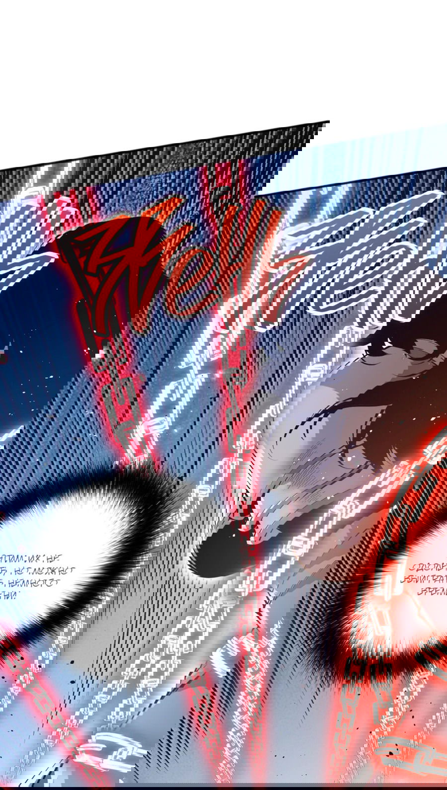 Манга Некромант - я катастрофа - Глава 85 Страница 33