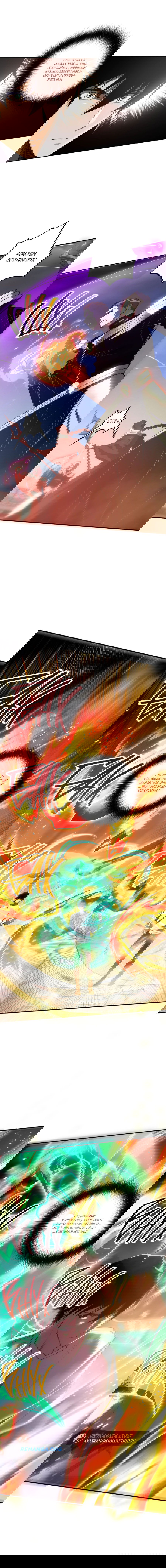 Манга Некромант - я катастрофа - Глава 85 Страница 23