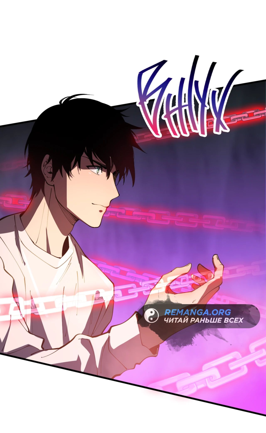 Манга Некромант - я катастрофа - Глава 85 Страница 32