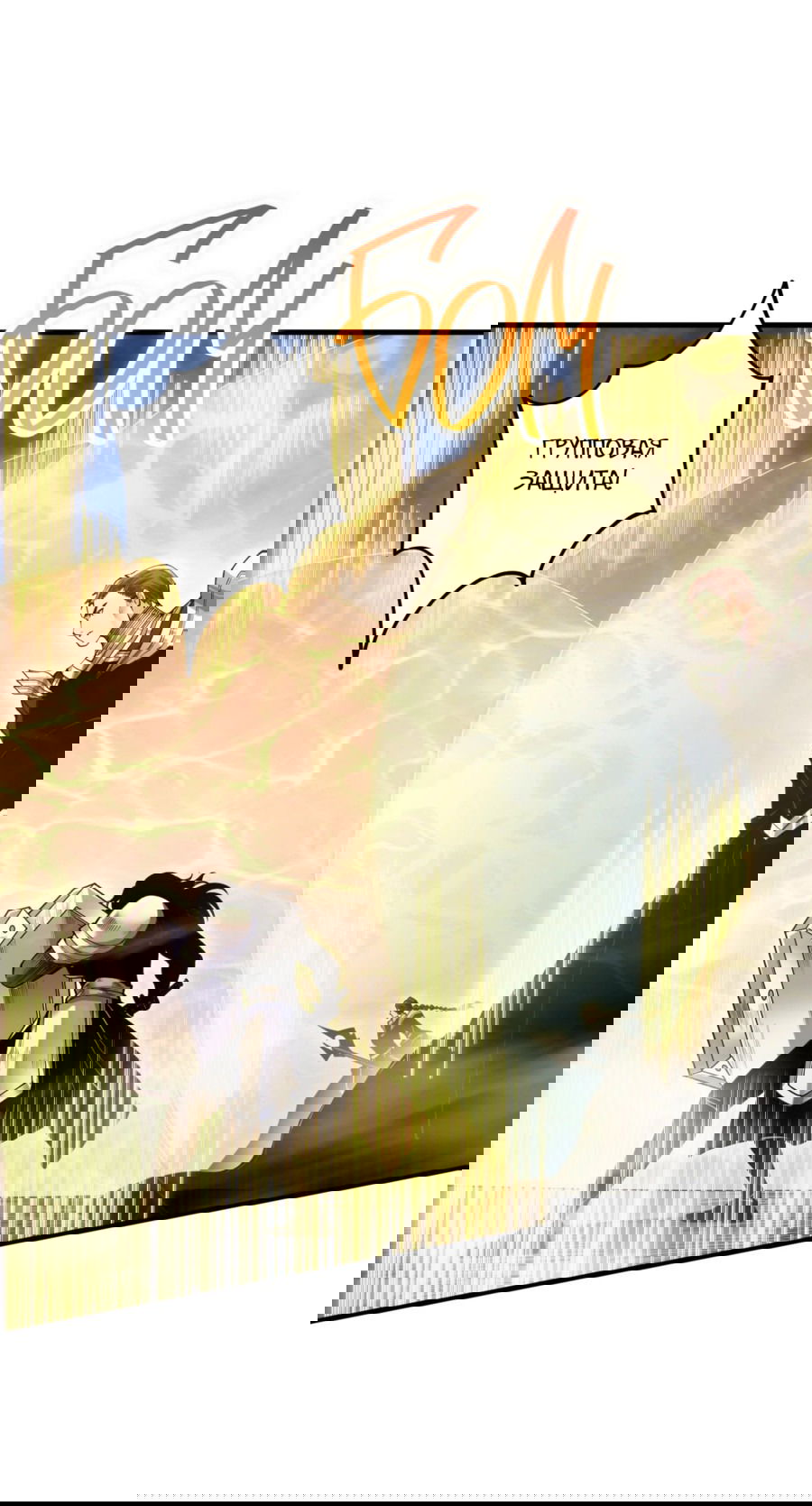 Манга Некромант - я катастрофа - Глава 85 Страница 6