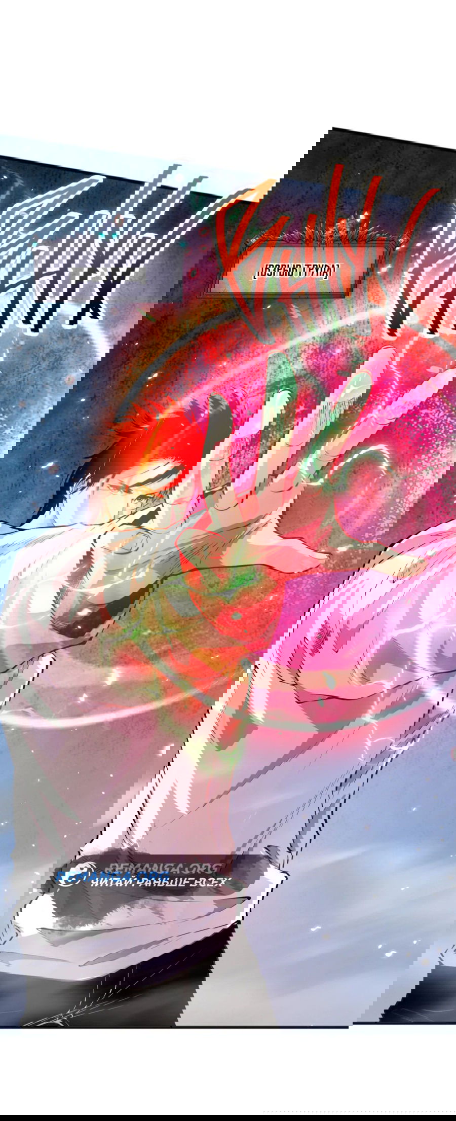 Манга Некромант - я катастрофа - Глава 85 Страница 37