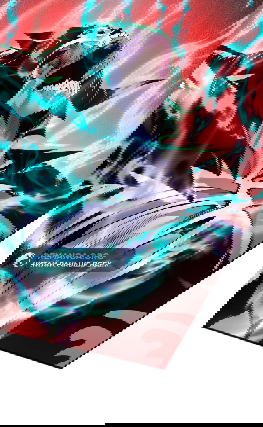 Манга Некромант - я катастрофа - Глава 85 Страница 17