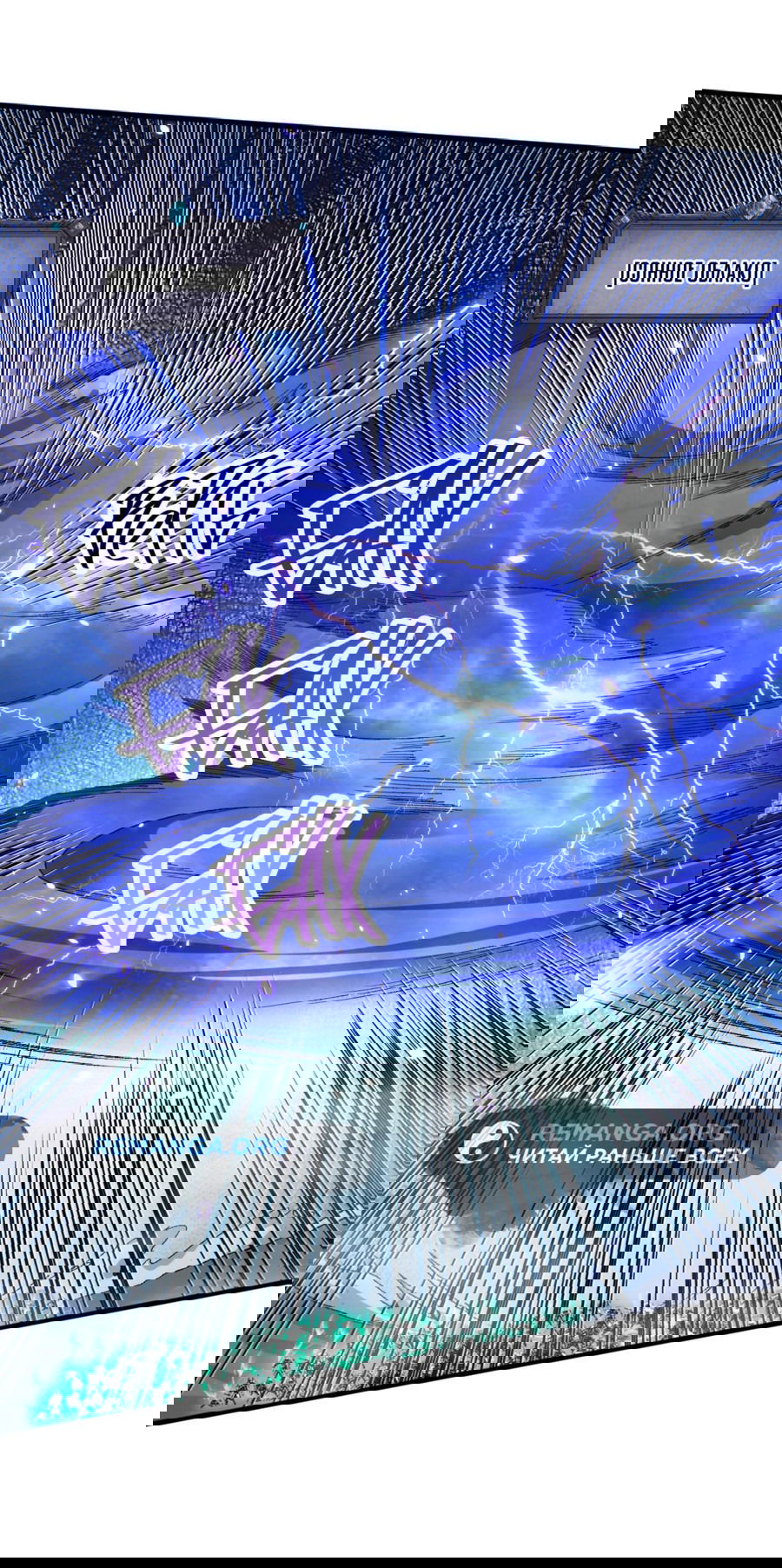 Манга Некромант - я катастрофа - Глава 85 Страница 11