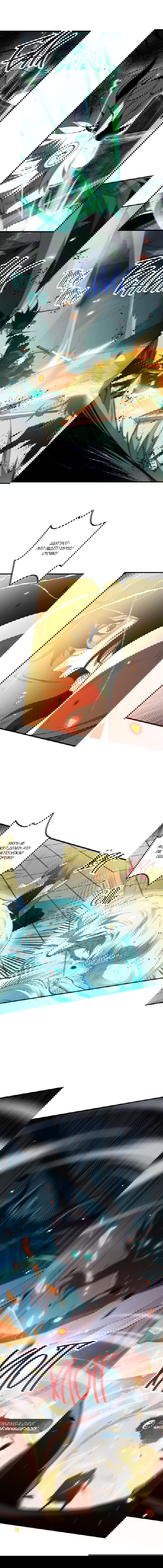 Манга Некромант - я катастрофа - Глава 85 Страница 25