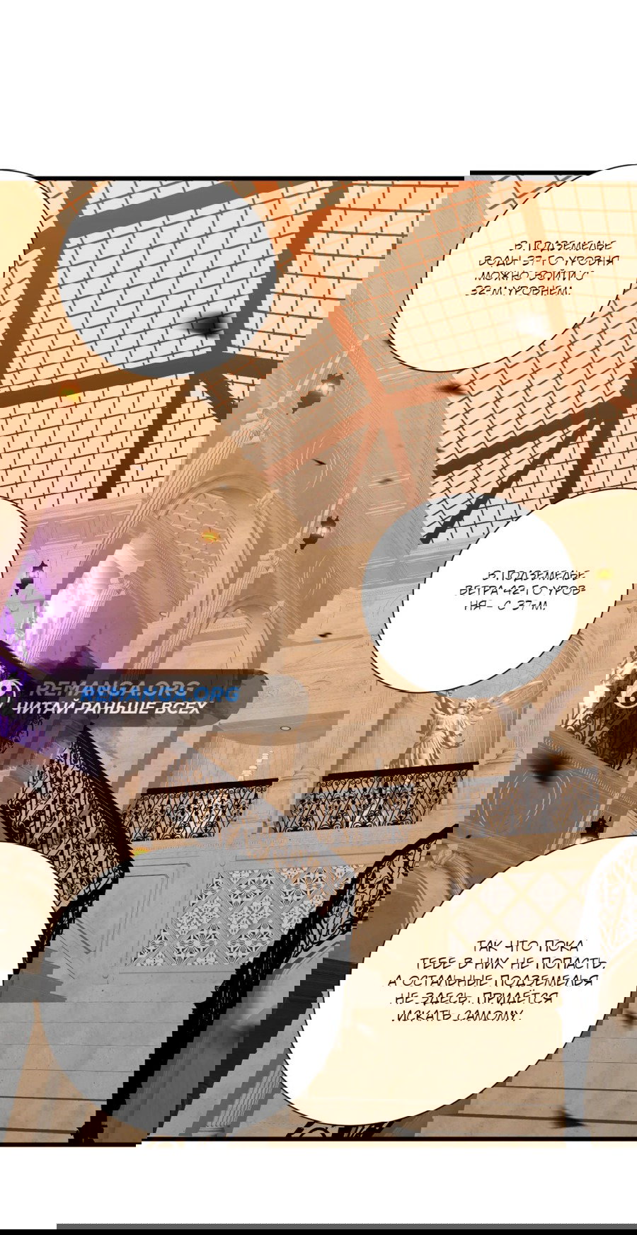 Манга Некромант - я катастрофа - Глава 87 Страница 16