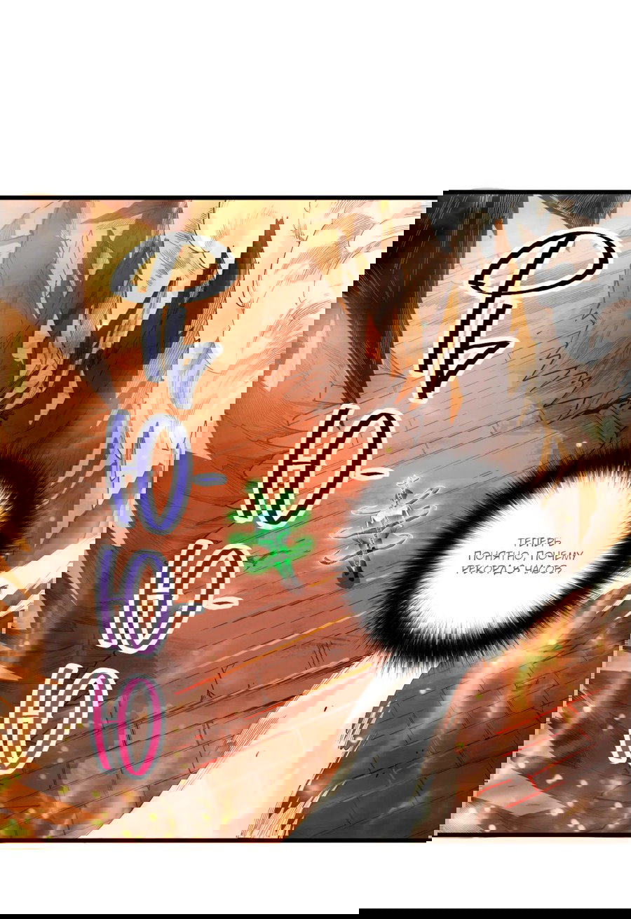 Манга Некромант - я катастрофа - Глава 87 Страница 24