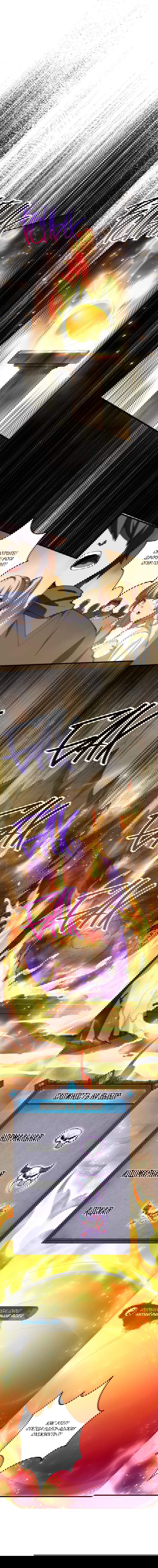 Манга Некромант - я катастрофа - Глава 87 Страница 50