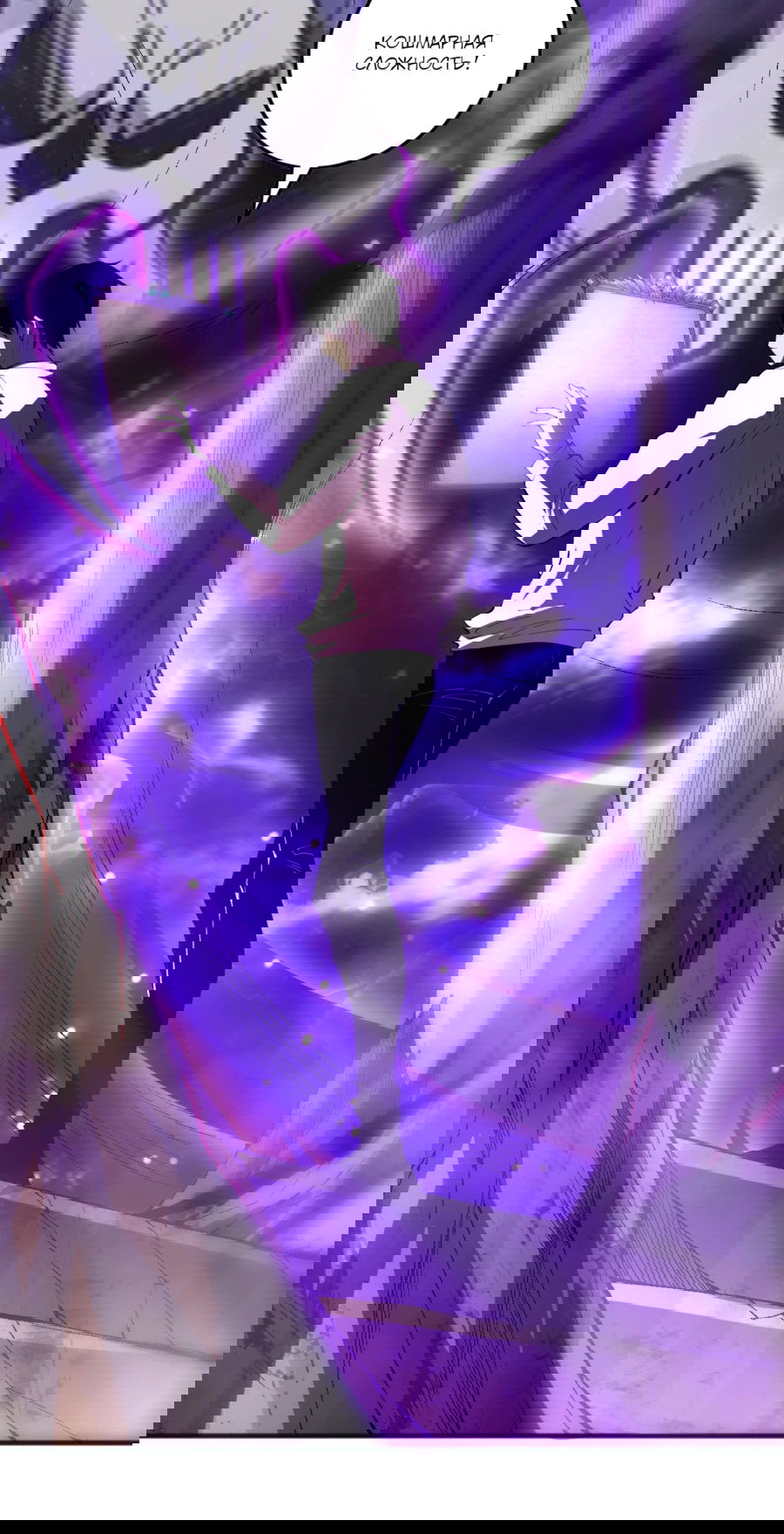 Манга Некромант - я катастрофа - Глава 87 Страница 19