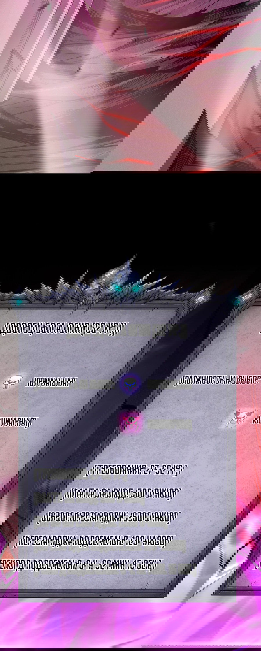 Манга Некромант - я катастрофа - Глава 87 Страница 8