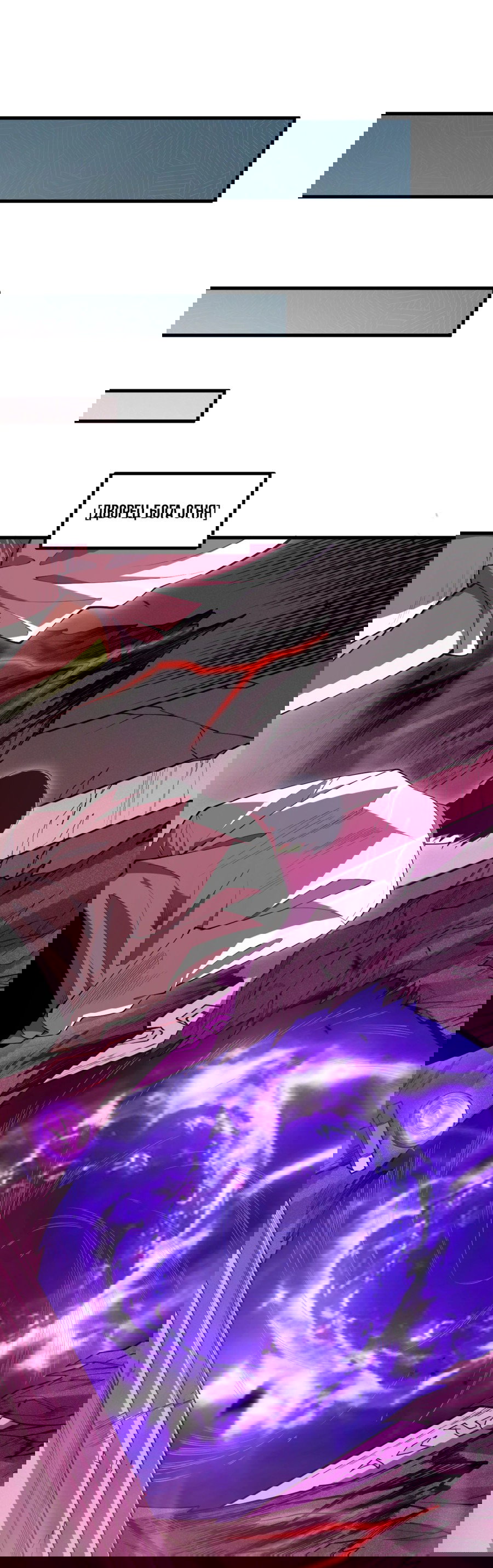 Манга Некромант - я катастрофа - Глава 87 Страница 7