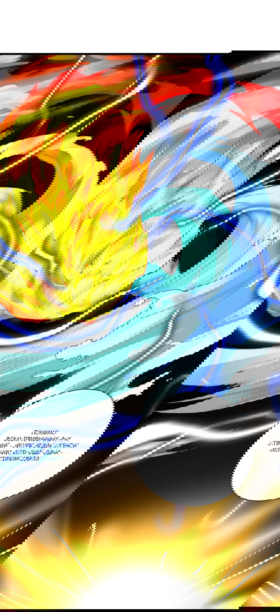 Манга Некромант - я катастрофа - Глава 87 Страница 12