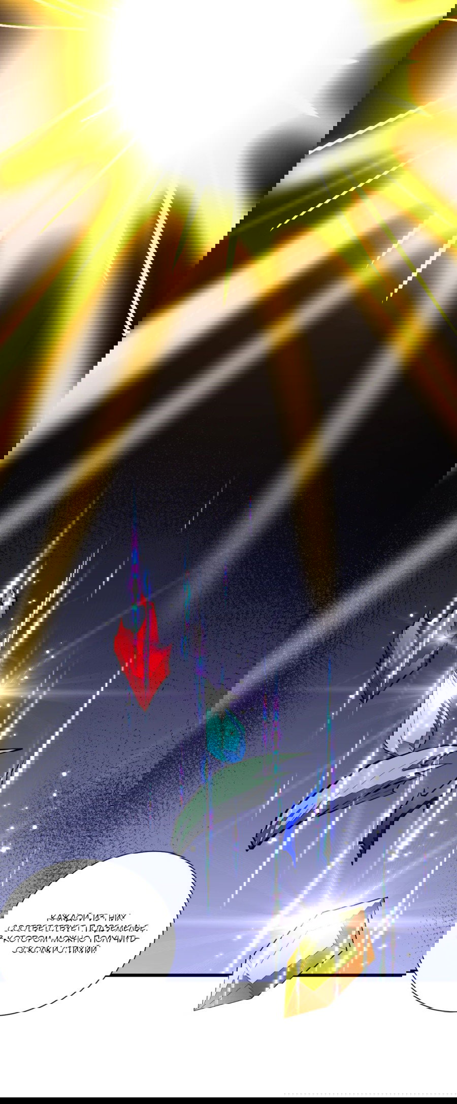 Манга Некромант - я катастрофа - Глава 87 Страница 13