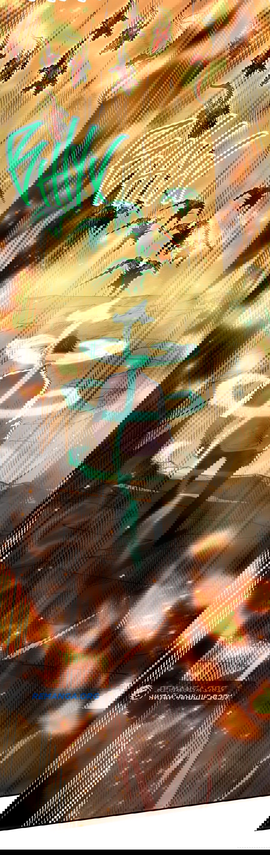 Манга Некромант - я катастрофа - Глава 87 Страница 42