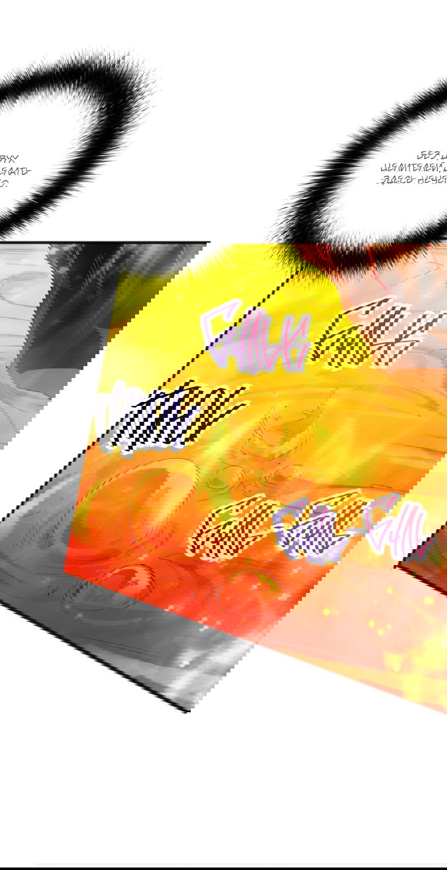 Манга Некромант - я катастрофа - Глава 87 Страница 25