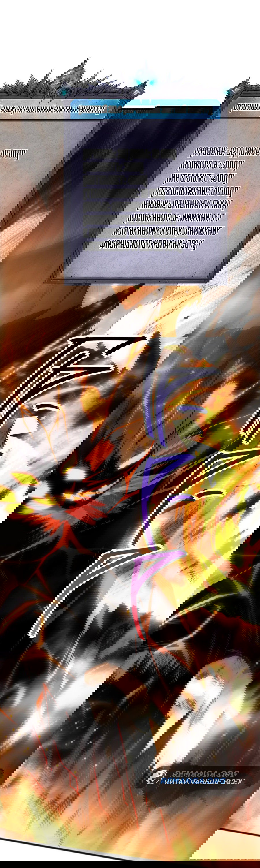 Манга Некромант - я катастрофа - Глава 87 Страница 27