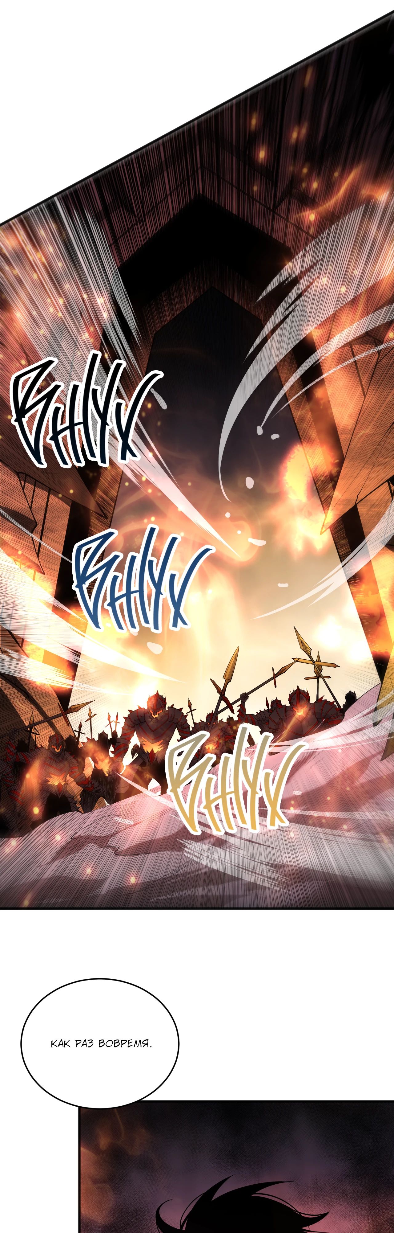 Манга Некромант - я катастрофа - Глава 88 Страница 28