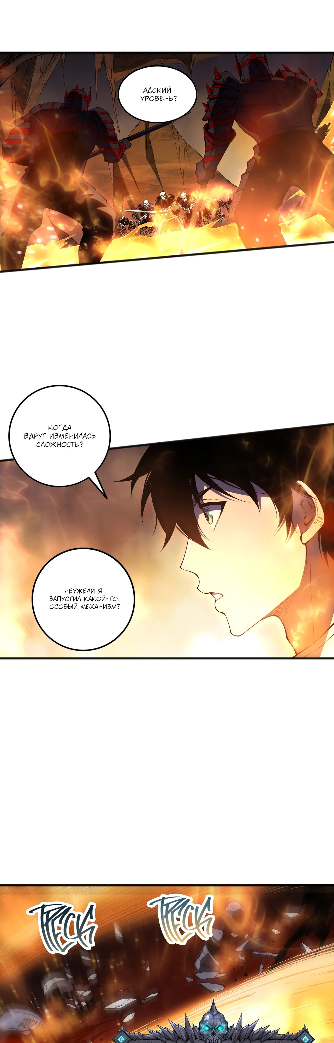 Манга Некромант - я катастрофа - Глава 88 Страница 16