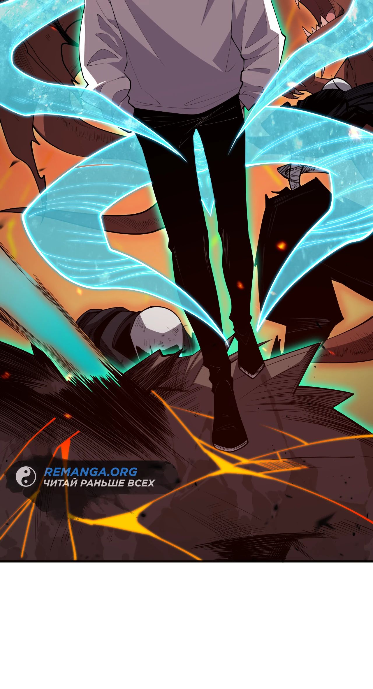Манга Некромант - я катастрофа - Глава 88 Страница 11