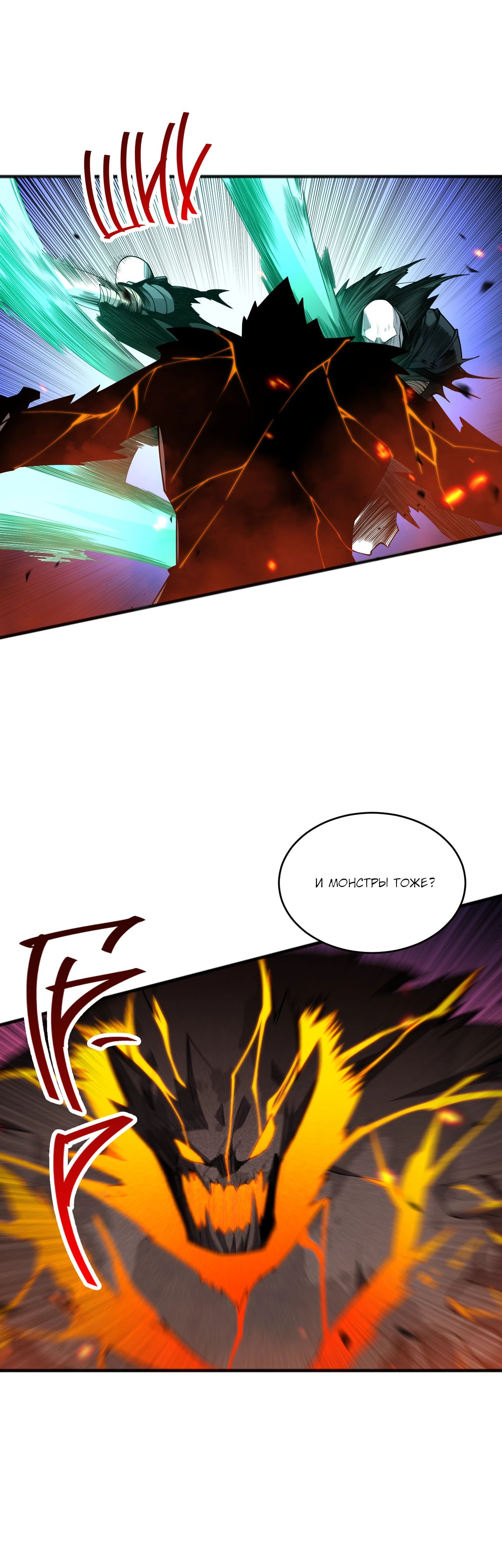 Манга Некромант - я катастрофа - Глава 88 Страница 8