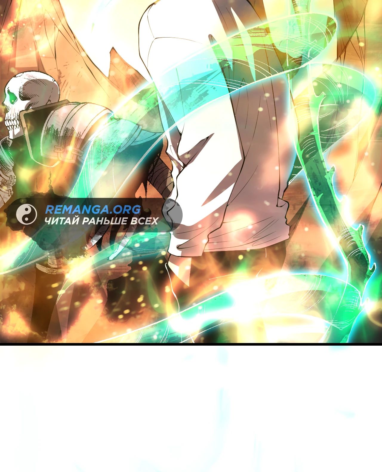 Манга Некромант - я катастрофа - Глава 88 Страница 7