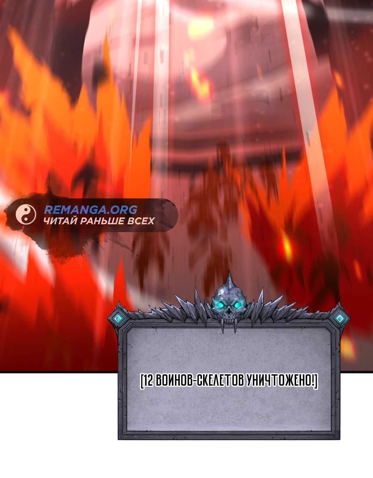 Манга Некромант - я катастрофа - Глава 88 Страница 26