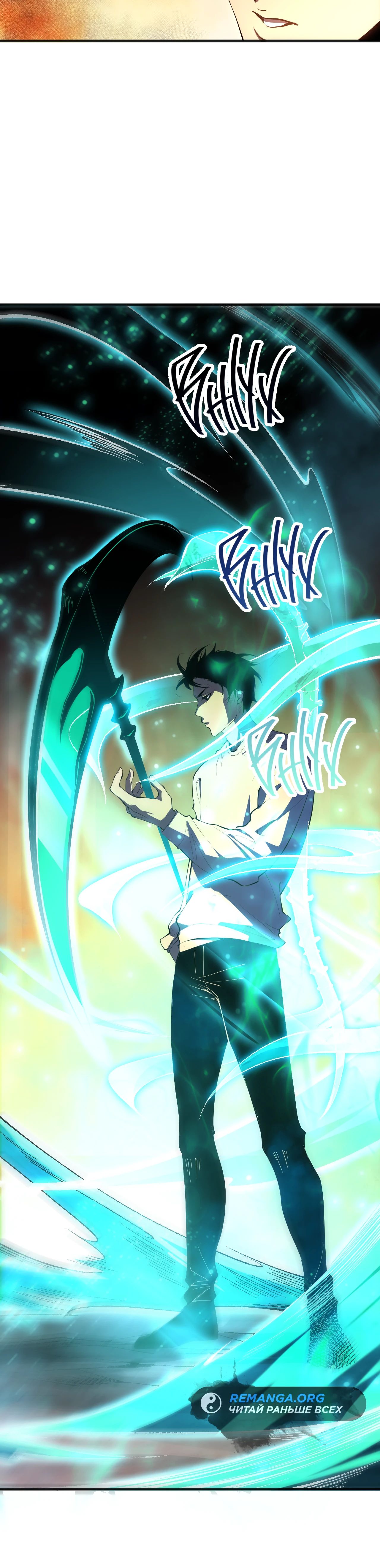 Манга Некромант - я катастрофа - Глава 88 Страница 18