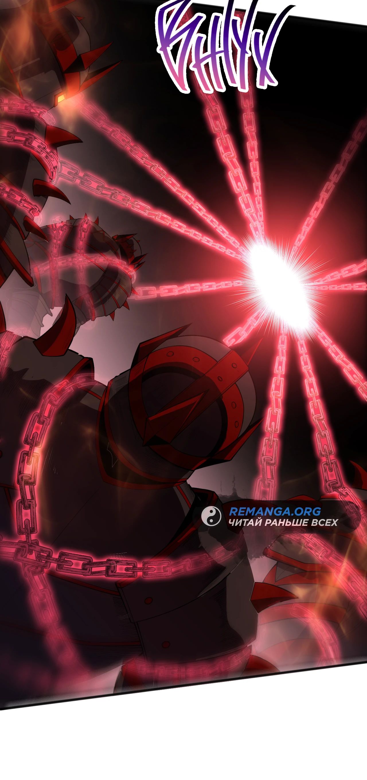 Манга Некромант - я катастрофа - Глава 88 Страница 30