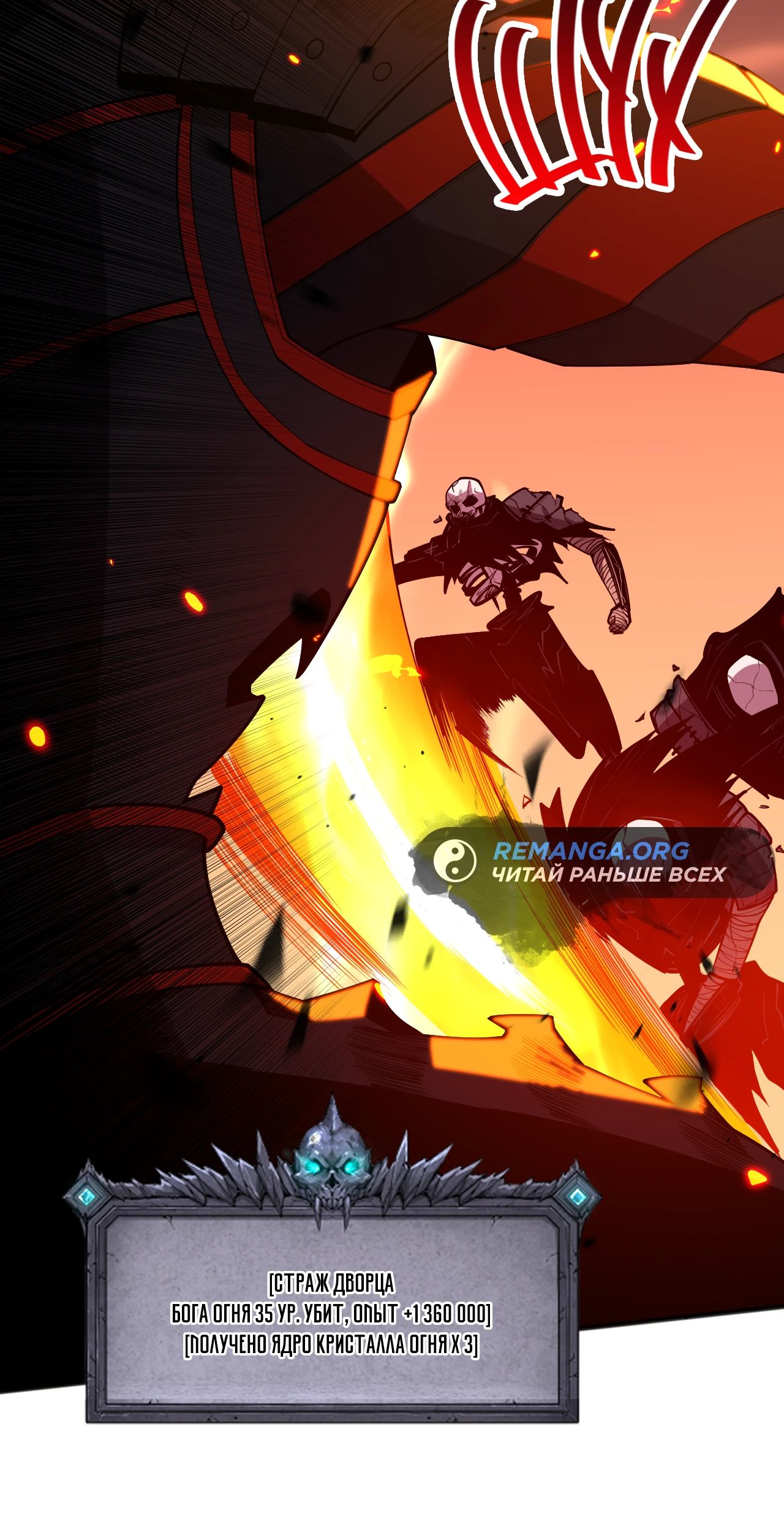 Манга Некромант - я катастрофа - Глава 88 Страница 22