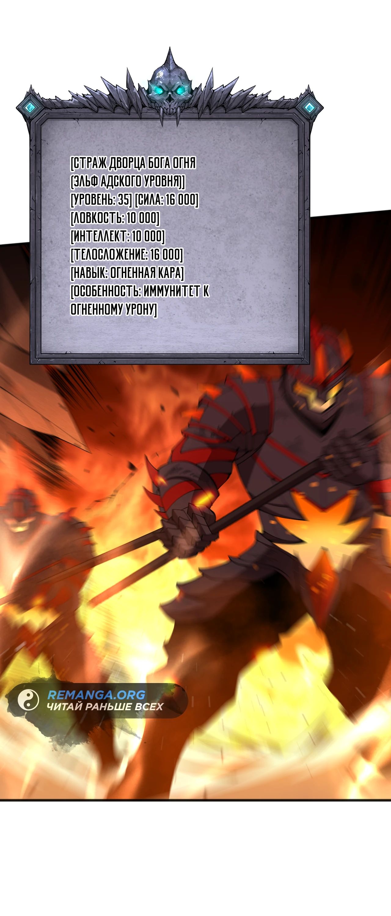 Манга Некромант - я катастрофа - Глава 88 Страница 15
