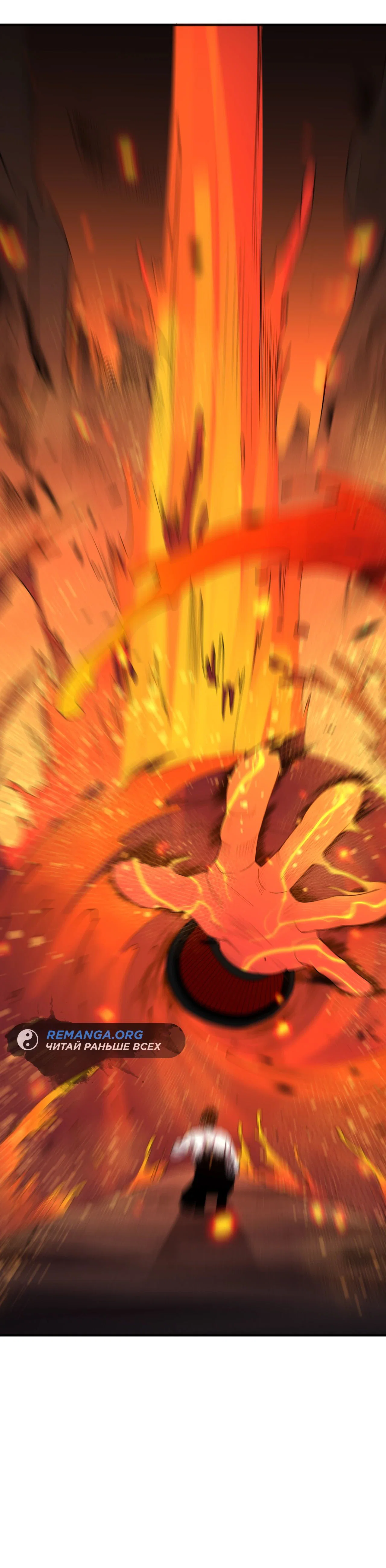 Манга Некромант - я катастрофа - Глава 88 Страница 41