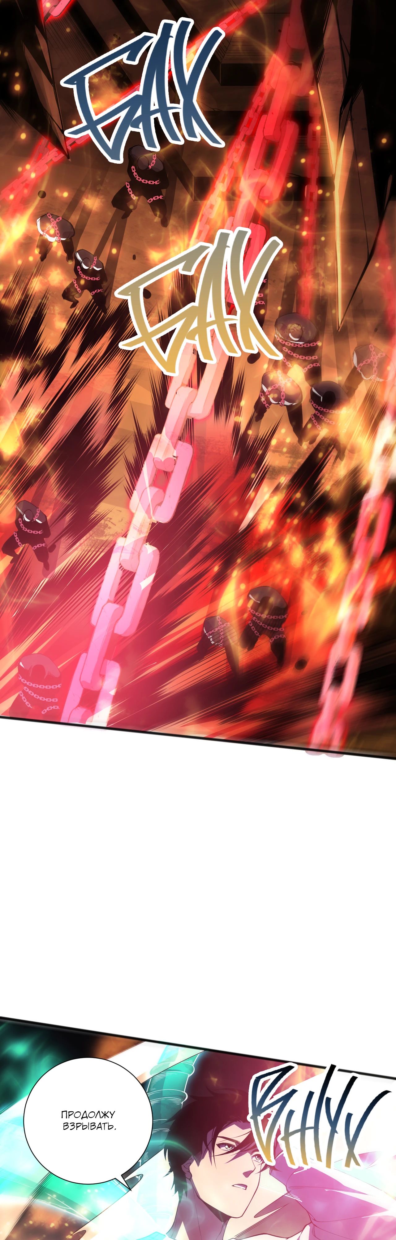 Манга Некромант - я катастрофа - Глава 88 Страница 33