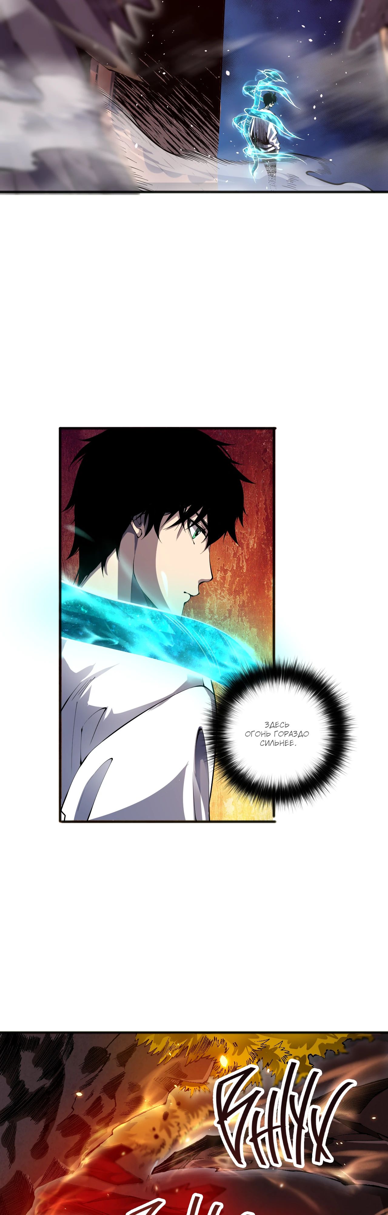 Манга Некромант - я катастрофа - Глава 88 Страница 37