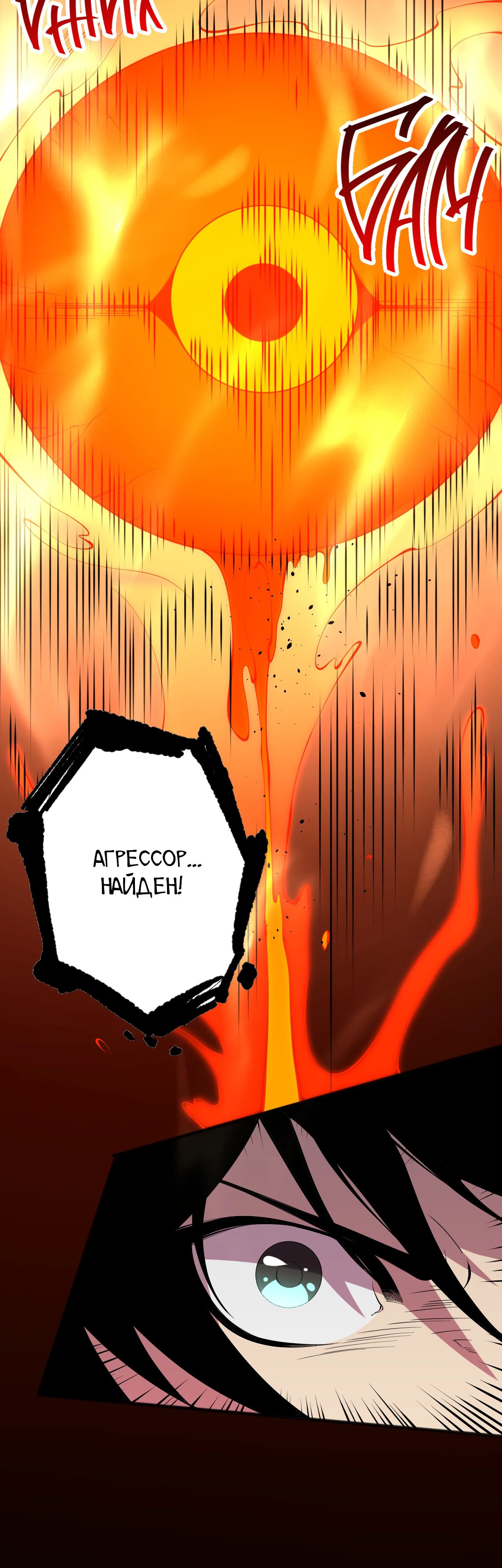 Манга Некромант - я катастрофа - Глава 88 Страница 13