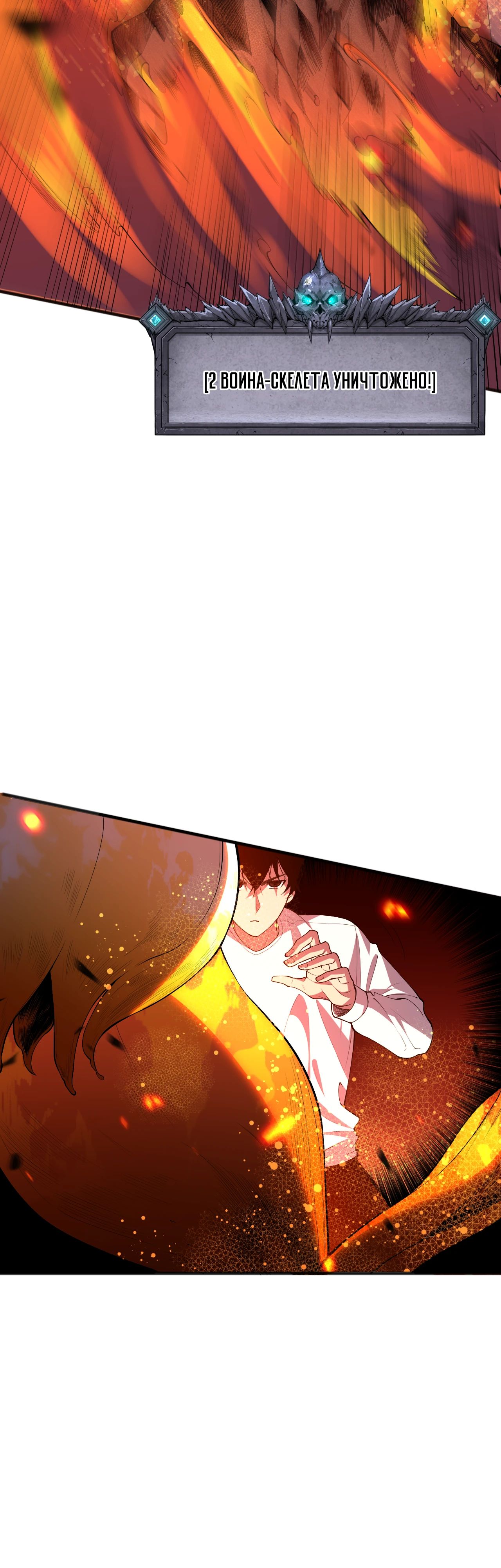 Манга Некромант - я катастрофа - Глава 88 Страница 40