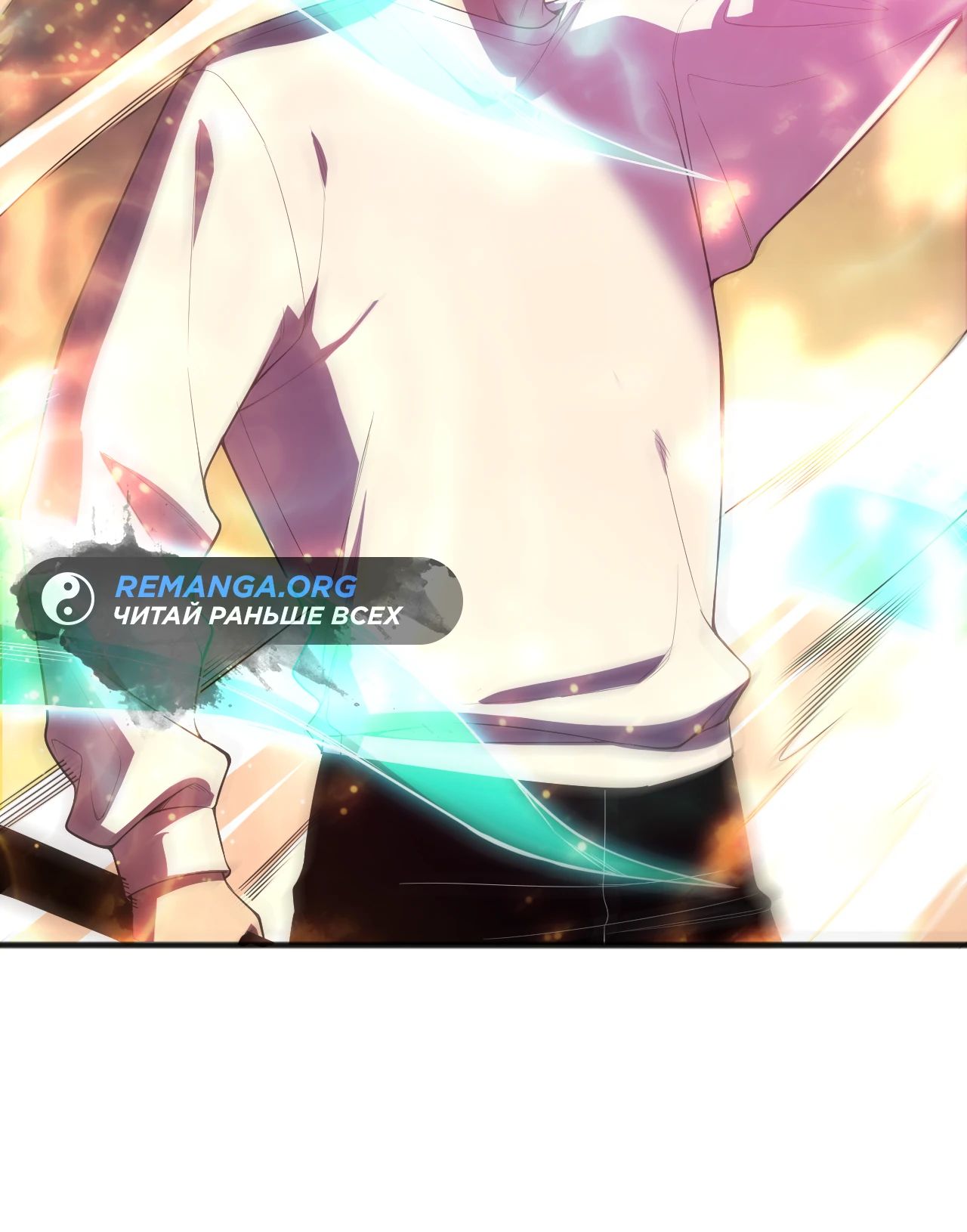 Манга Некромант - я катастрофа - Глава 88 Страница 34