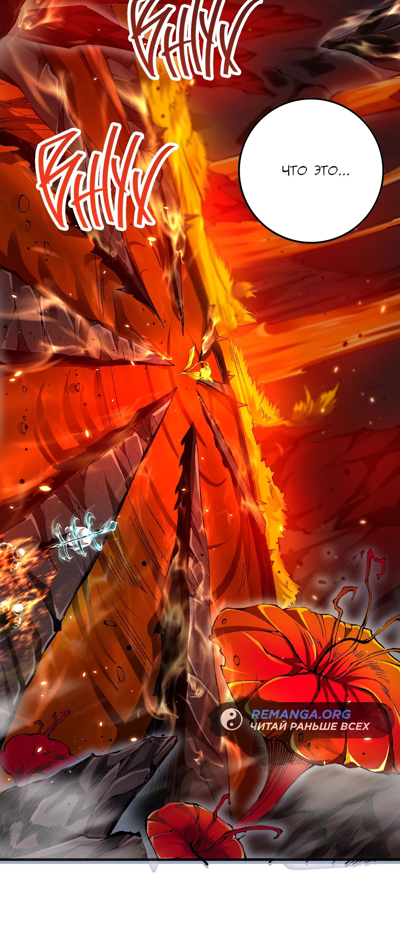 Манга Некромант - я катастрофа - Глава 88 Страница 38