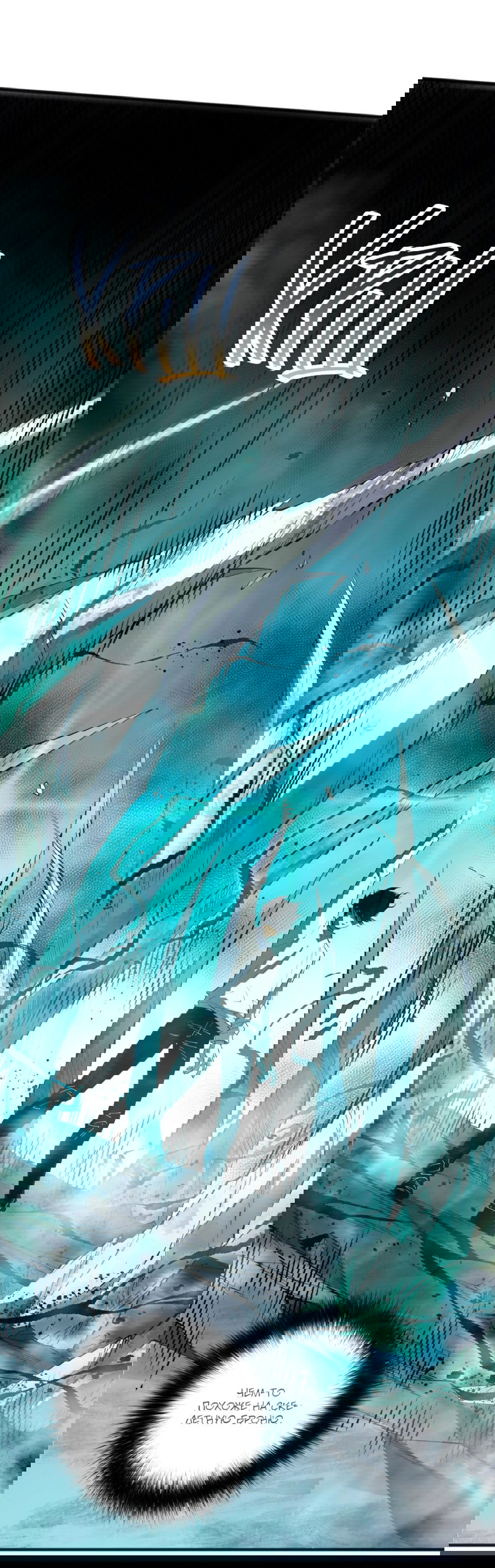 Манга Некромант - я катастрофа - Глава 93 Страница 43