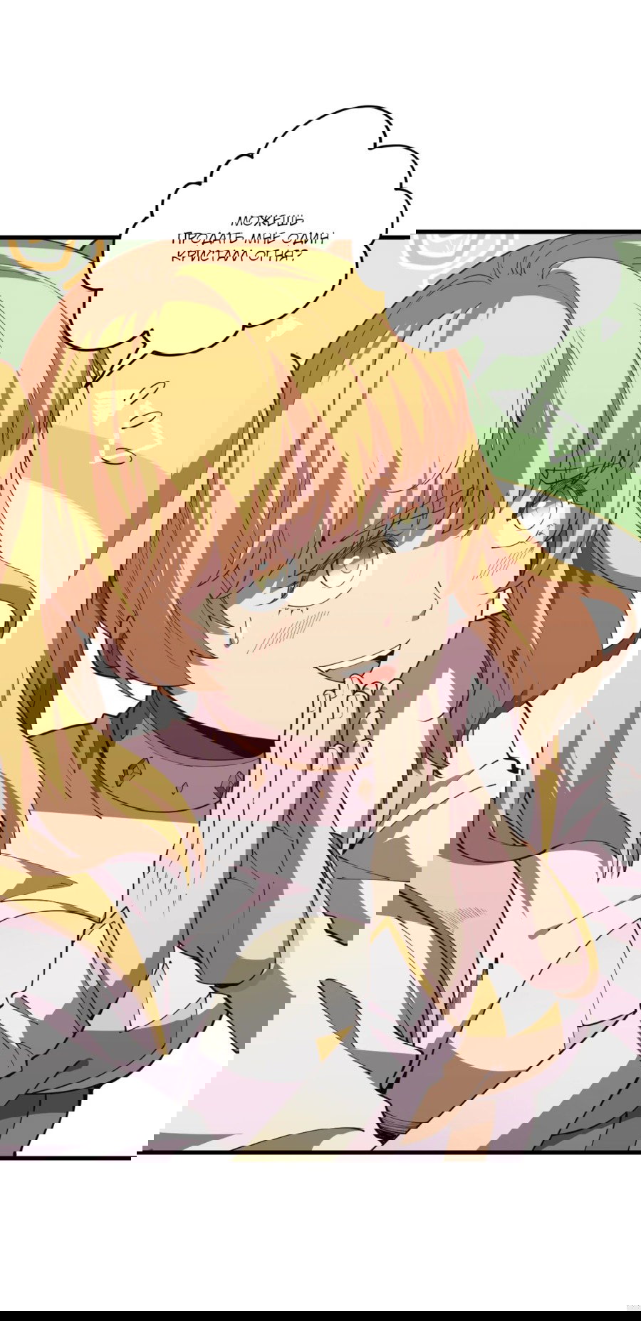 Манга Некромант - я катастрофа - Глава 93 Страница 31