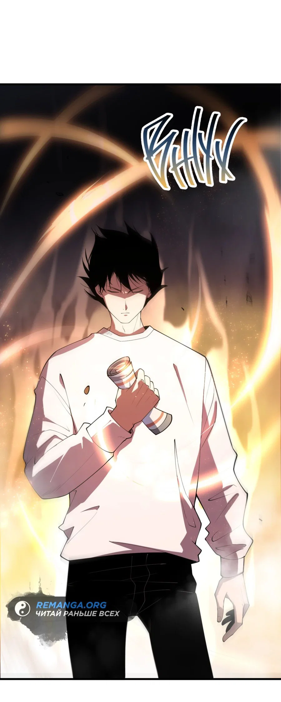 Манга Некромант - я катастрофа - Глава 93 Страница 41