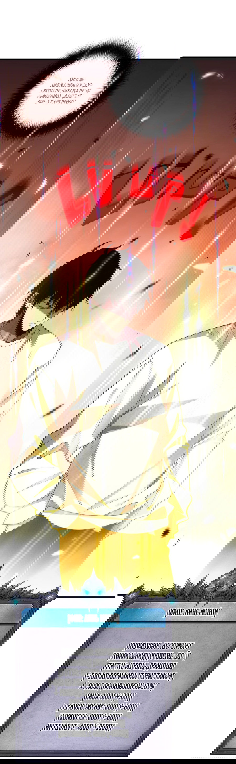 Манга Некромант - я катастрофа - Глава 93 Страница 28