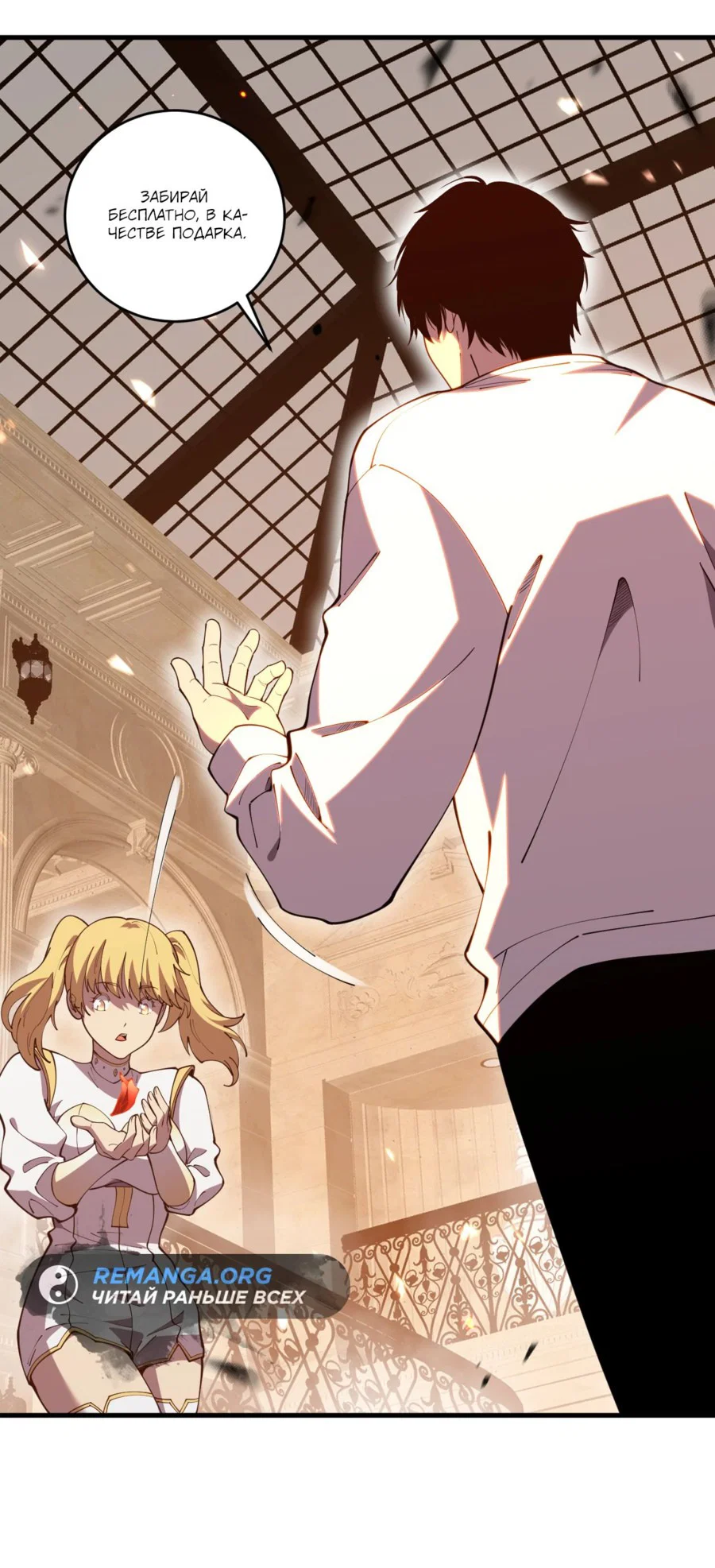 Манга Некромант - я катастрофа - Глава 93 Страница 33