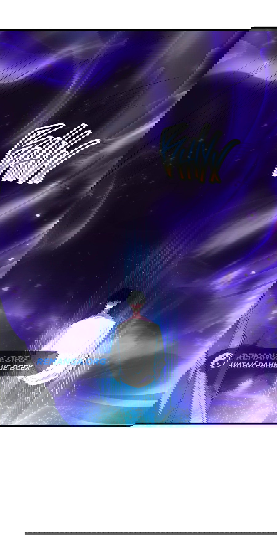 Манга Некромант - я катастрофа - Глава 93 Страница 27