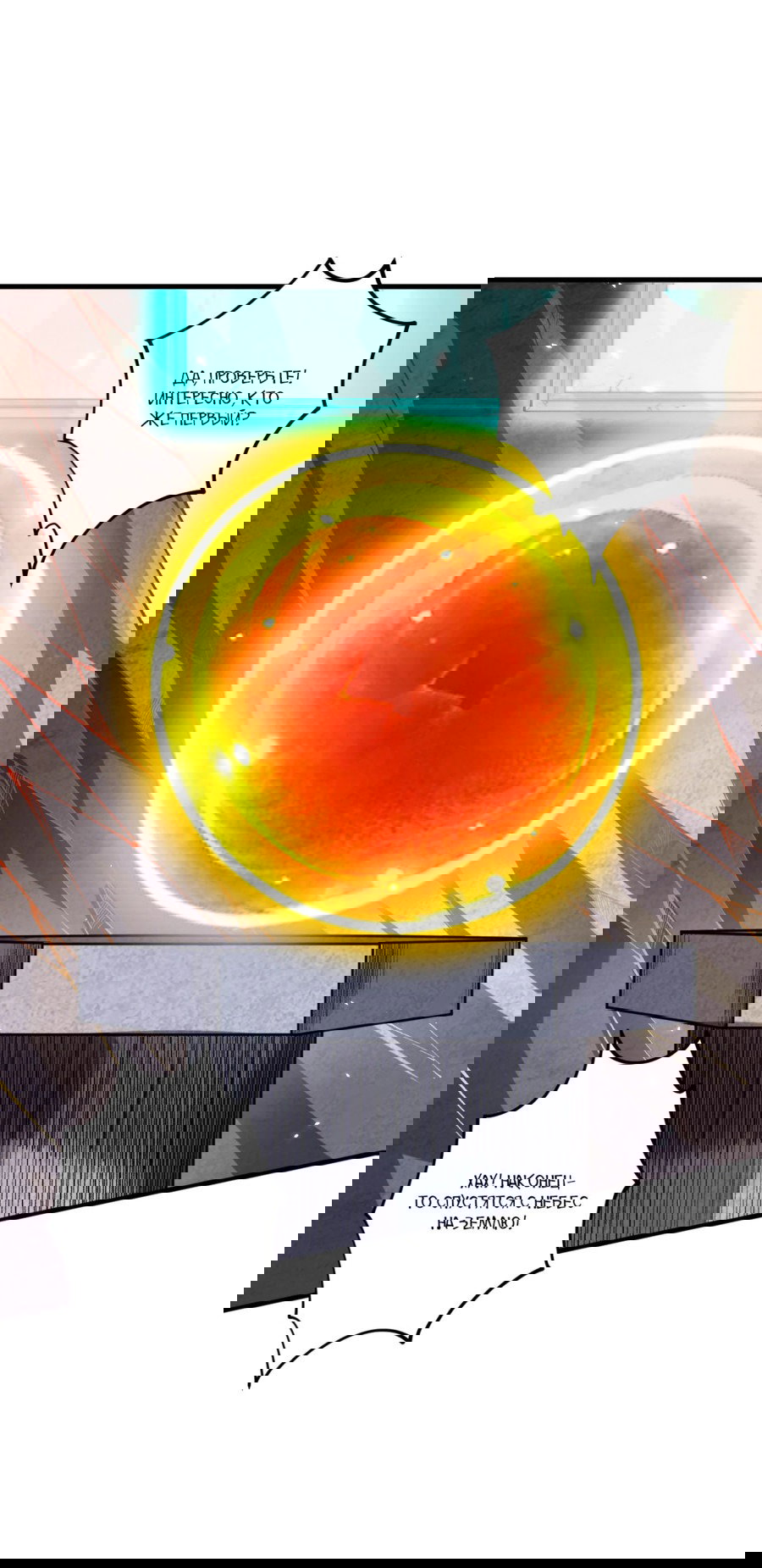 Манга Некромант - я катастрофа - Глава 93 Страница 14