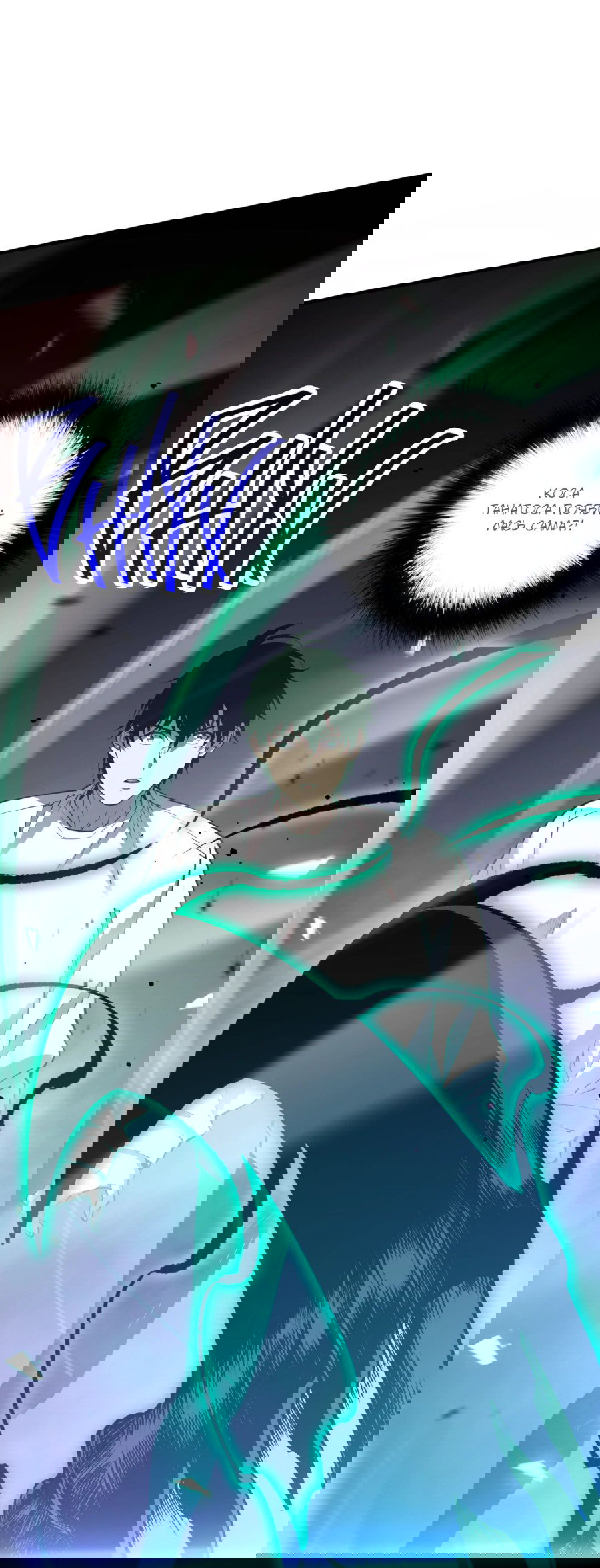 Манга Некромант - я катастрофа - Глава 93 Страница 52