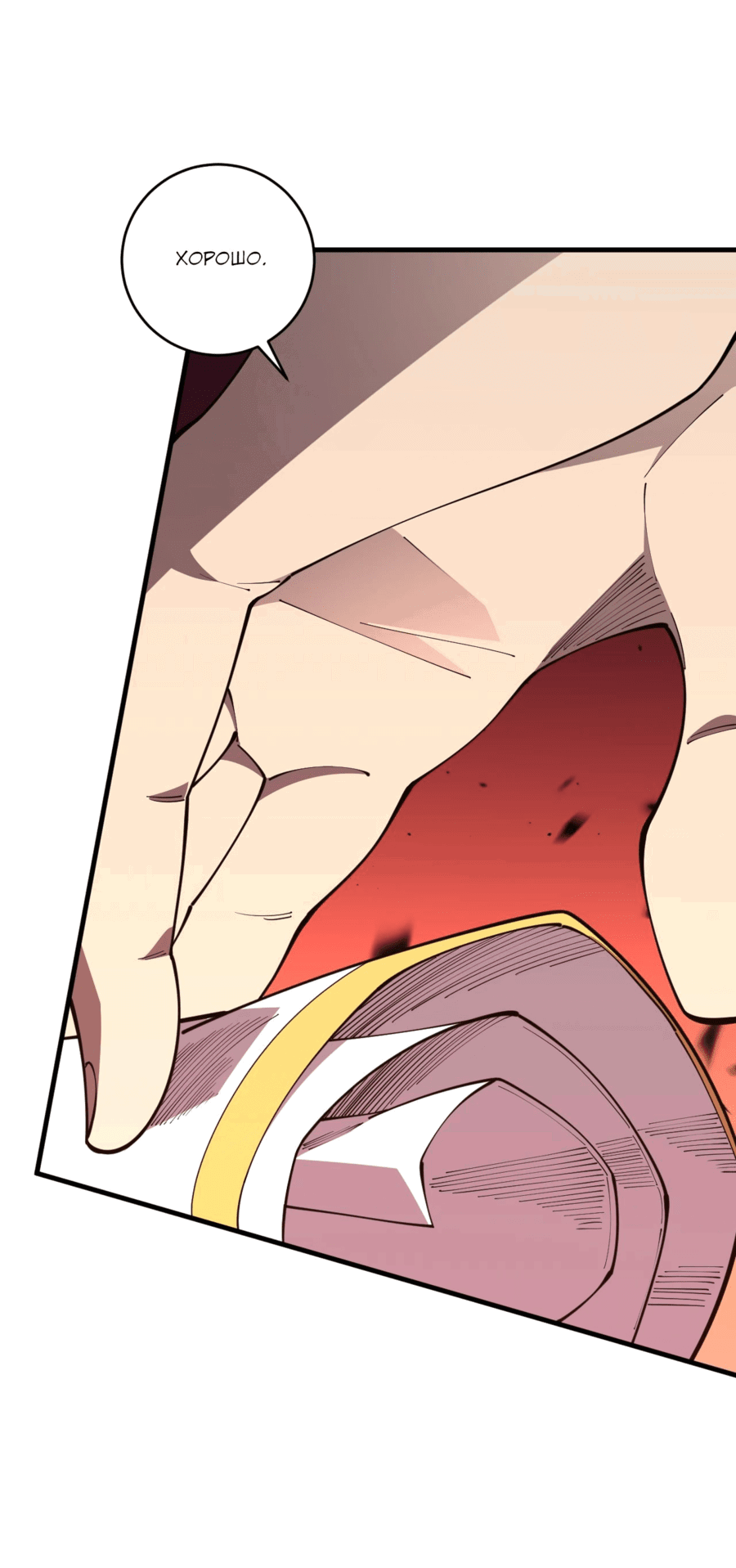 Манга Некромант - я катастрофа - Глава 93 Страница 48