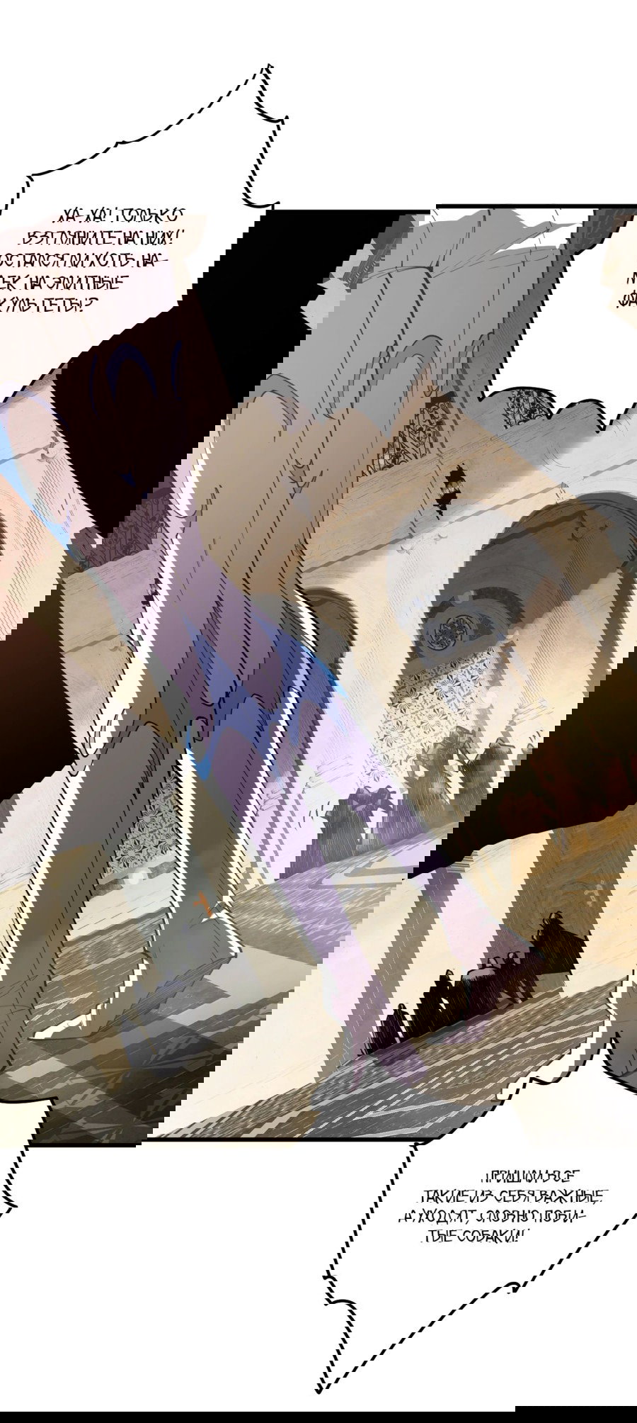 Манга Некромант - я катастрофа - Глава 93 Страница 19