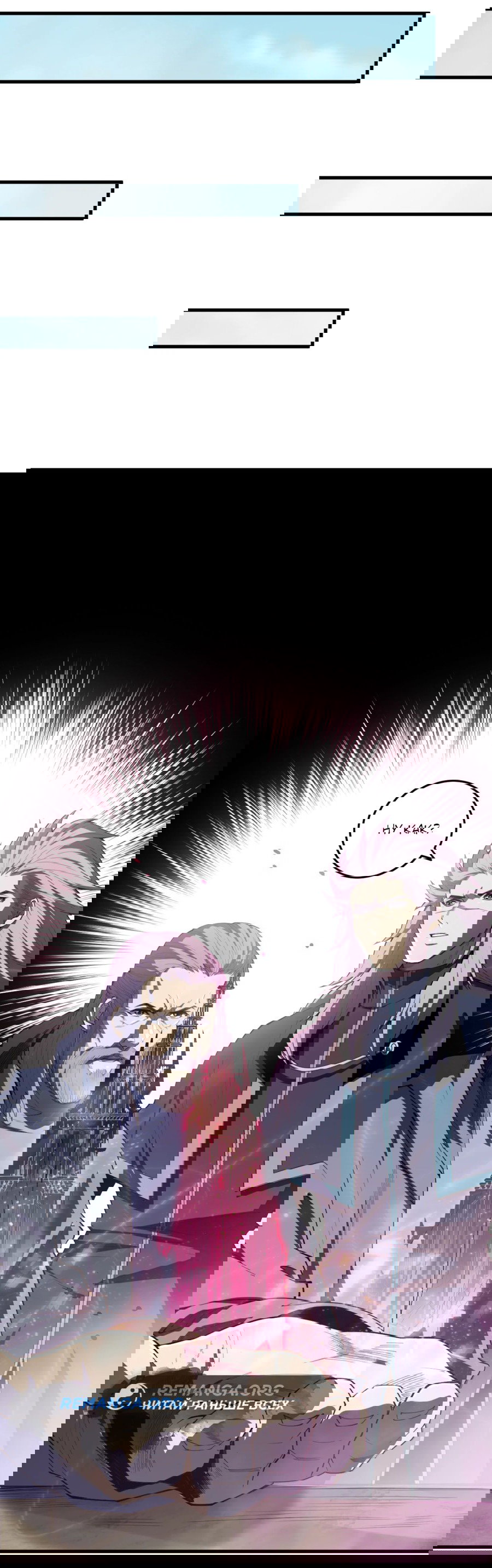 Манга Некромант - я катастрофа - Глава 93 Страница 20