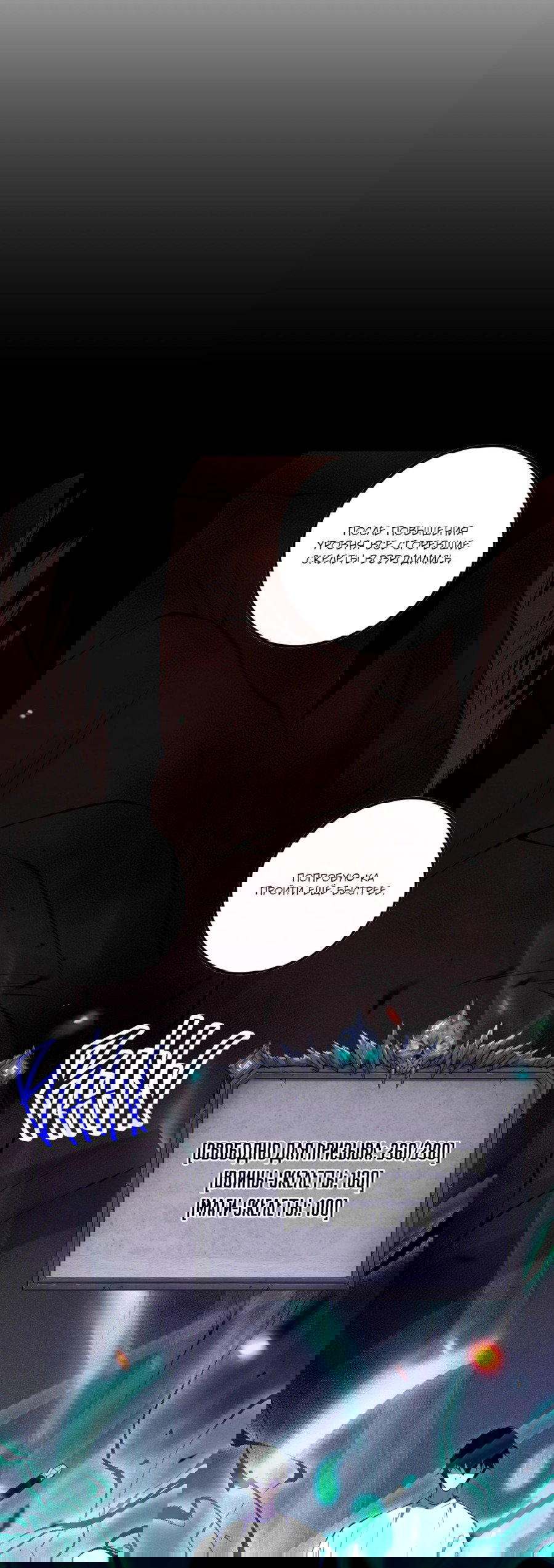 Манга Некромант - я катастрофа - Глава 92 Страница 36