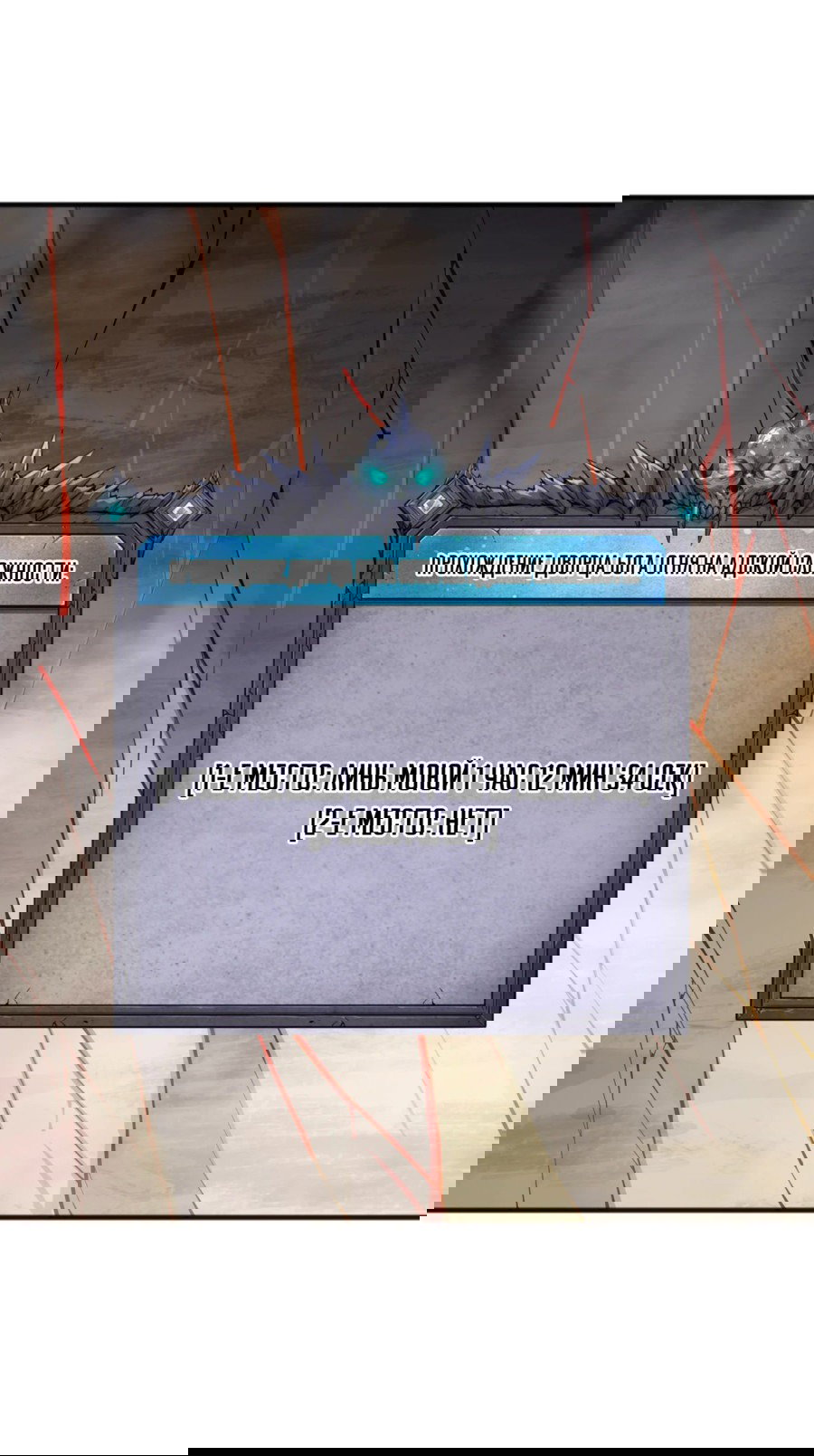 Манга Некромант - я катастрофа - Глава 92 Страница 9