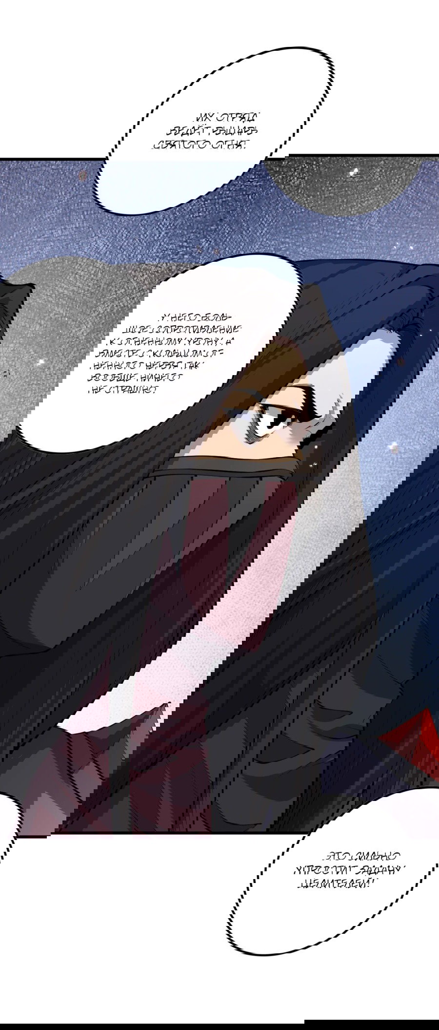 Манга Некромант - я катастрофа - Глава 92 Страница 32